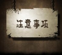 公司驗(yàn)資注意事項(xiàng)？