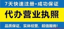 南寧營(yíng)業(yè)執(zhí)照代辦，南寧營(yíng)業(yè)執(zhí)照辦理流程，南